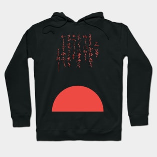 Sunrise, Asian Art, History Art Hoodie